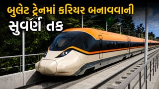 Breaking News : અમદાવાદ-મુંબઈ બુલેટ ટ્રેન પ્રોજેક્ટમાં નોકરીની મોટી તક ! NHSRCLમાં 224 જગ્યાઓ પર ભરતી, અરજીથી લઈને પગાર સુધી જાણો સંપૂર્ણ માહિતી