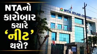 Breaking News : NTA એ ભૂલ સુધારી, NEET ઉમેદવારનું પરીક્ષા કેન્દ્ર અબુ ધાબીથી નાગપુર બદલ્યું !