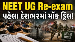 Breaking News NEET UG: રી-એક્ઝામ માટે NTAની ફૂલપ્રૂફ તૈયારી, પરીક્ષા પહેલા દેશભરમાં મૉક ડ્રિલ