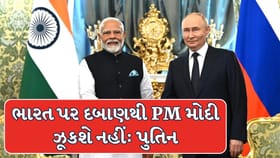 પુતિને કહ્યું ભારત પર દબાણ કરવું વ્યર્થ, PM મોદી ઝૂકવાના નથી!