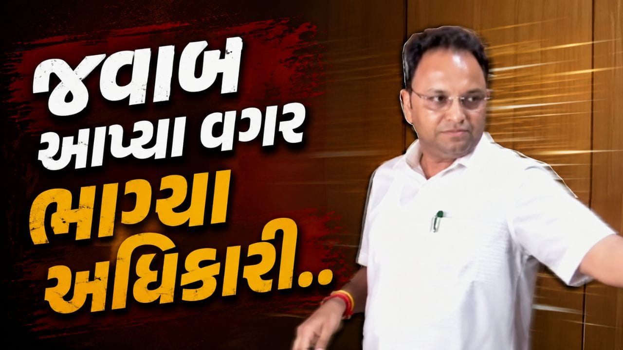 Breaking News : સુરતના નાસીરનગરમાં ડિમોલિશન વિવાદ, સ્ટેન્ડિંગ કમિટી ચેરમેન સવાલોથી ભાગ્યા, જુઓ Video Breaking News : સુરતના નાસીરનગરમાં ડિમોલિશન વિવાદ, સ્ટેન્ડિંગ કમિટી ચેરમેન સવાલોથી ભાગ્યા, જુઓ Video