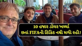 FIFA વર્લ્ડ કપ માટે આ પરિવારે ખર્ચ્યા આશરે 10 હજાર ડૉલર