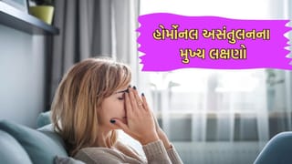 થાક, મૂડ સ્વિંગ્સ અને અપૂરતી ઊંઘને કારણે હોર્મોનલ બેલેન્સ ખોરવાઈ શકે છે, જાણો તેને સંતુલિત કરવાના નેચરલ ઉપાય