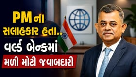 કોણ છે નીલકંઠ મિશ્રા ? જેમને વર્લ્ડ બેન્કમાં મળી મોટી જવાબદારી..