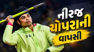 Breaking News : 274 દિવસ બાદ નીરજ ચોપરાની મેદાનમાં વાપસી, જાણો ક્યારે અને ક્યાં જોઈ શકશો LIVE