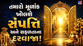 જાણો જન્મ તારીખમાં છુપાયેલું છે ધનવાન બનવાનું રહસ્ય