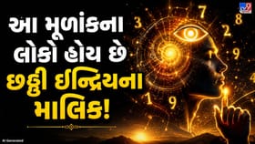 મૂળાંક 7 વાળા લોકોની છઠ્ઠી ઇન્દ્રિય કેમ હોય છે મજબૂત?