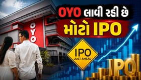 ઓયો કંપની લાવી રહી છે 6,650 કરોડનો IPO