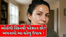 ઓઈલી સ્કિનથી પરેશાન છો? ચોમાસામાં ચહેરા પર લગાવો આ વસ્તુઓ, મળશે રાહત !