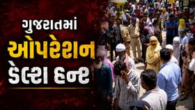 ગુજરાતમાં ગેરકાયદેસર બાંગ્લાદેશી ઘૂસણખોરી પર કાર્યવાહી