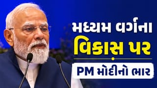 Breaking News : મધ્યમ વર્ગને લઈ PM મોદીનું મોટું નિવેદન, NDA બેઠકમાં કોંગ્રેસ પર સાધ્યું નિશાન