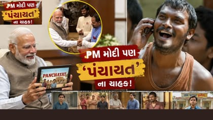 પીએમ મોદી પણ 