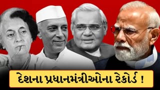 10 જૂને બનશે નવો રેકોર્ડ… નેહરુ, ઇન્દિરા અને મનમોહનથી લઈને મોદી સુધી, કોણે કેટલા સમય સુધી દેશનું પ્રતિનિધિત્વ કર્યું?