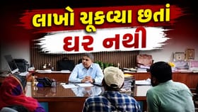 ભાવનગરમાં પ્રધાનમંત્રી આવાસ યોજનાના વિલંબથી રોષ