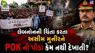 POK માં શોકસભામાં સામેલ થનારા હજારો લોકો પર મુનીરની સેનાએ વરસાવી અંધાધૂંધ ગોળીઓ, હવે ક્યાં ગયા માનવાધિકારો?- શું અમેરિકા આના પર કંઈ બોલશે?