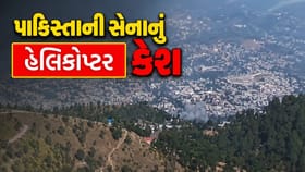 પાકિસ્તાન આર્મીનું Mi-17 હેલિકોપ્ટર ક્રેશ