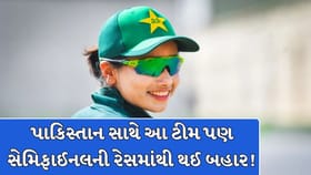 બાંગ્લાદેશ સામે હાર બાદ પાકિસ્તાન સાથે આ ટીમ પણ સેમિફાઈનલમાંથી થઈ બહાર