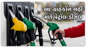 સરકારનો મોટો નિર્ણય ! પેટ્રોલ પંપ પરથી હવે આ ગ્રાહકોને નહીં મળે Petrol