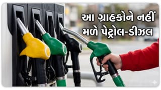 Breaking News : સરકારનો મોટો નિર્ણય ! પેટ્રોલ પંપ પરથી હવે આ ગ્રાહકોને નહીં મળે Petrol-Diesel, જાણો શું છે કારણ