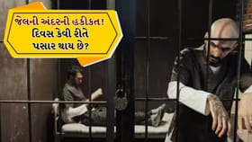 Prisoner Life: જેલમાં કેદીઓની દિનચર્યા શું હોય છે?