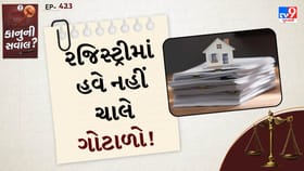 પ્રોપર્ટી ખરીદતા પહેલા જાણો નવા નિયમો, PAN અને આધાર હવે બન્યા ફરજિયાત