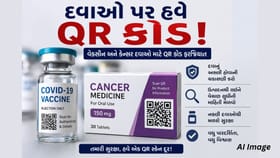 કેન્સરની દવાઓ પર QR કોડ ફરજિયાત