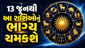 'દ્વિદ્વાદશ યોગ' બદલશે આ 3 રાશિનું નસીબ, કરિયરમાં મોટી સફળતા મળશે