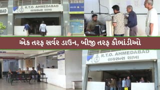 ગુજરાતભરની RTO ઓફિસોમાં સર્વર ડાઉનથી ‘અરજદારો બેહાલ’, બીજીબાજુ લાઈસન્સ કૌભાંડનો પર્દાફાશ થતાં તંત્રએ ‘કમર કસી’