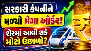 Breaking News : ભારત સરકારની આ દિગ્ગજ કંપનીને મળ્યો જંગી ઓર્ડર, શેર પર રહેશે નજર