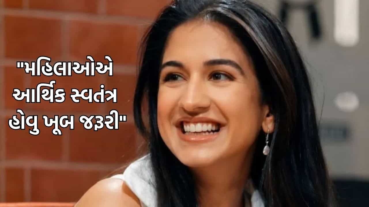 અંબાણી પરિવારની નાની પુત્રવધુએ કહ્યુ મહિલાઓએ પૈસા કમાવા ખૂબ જરૂરી, ફર્ક નથી પડતો કોની દીકરી છો કે કોની વાઈફ છો