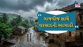 અમદાવાદમાં આજે ભુક્કા બોલાવશે વરસાદ,ગાજવીજ સાથે 6 જિલ્લામાં થશે મેઘમહર