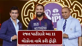 રજત પાટીદારે આ 11 લોકોના નામે કરી ટ્રોફી