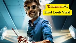 Rajinikanthની ફિલ્મ Dharmanનું ફર્સ્ટ લૂક પોસ્ટર રિલીઝ, હાથમાં સ્કેલ્પેલ, ખતરનાક ડૉક્ટરનો લુક થયો Viral