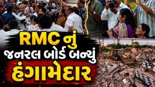રાજકોટ મનપાના જનરલ બોર્ડમાં ઉછળ્યો જંગલેશ્વર ડિમોલિશનનો મુદ્દો, અધિકારીઓના 27 લાખના નાસ્તા બિલ સામે કોંગ્રેસે કાઢ્યો બળાપો- Video