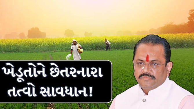 ખેડૂતો સાથે છેતરપિંડી કરનારાઓ સામે રાજ્ય સરકારની ચેતવણી
