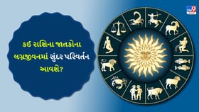 સામાજિક મેળાવડામાં હાજરી આપો, આ દિવસ હાસ્યથી ભરપૂર રહેશે
