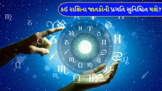 29 June 2026 રાશિફળ: કઈ રાશિના જાતકો બીજા લોકોને પ્રભાવિત કરશે અને કોણ બાળકો પાસેથી મૂલ્યવાન પાઠ શીખશે?