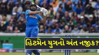 Breaking News : શું આજે 20 જૂને રોહિત શર્માની છેલ્લી વનડે છે ? જાણો વાયરલ દાવાઓ પાછળનું સત્ય