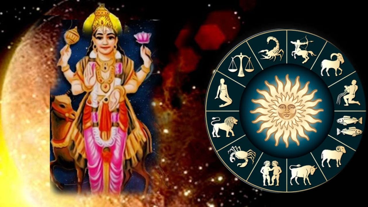 શૌર્ય અને નેતૃત્વનું સંચાલન કરતો ગ્રહ મંગળ 21 જૂન, 2026ના રોજ રાત્રે 12:23 વાગ્યે વૃષભ રાશિમાં ગોચર કરવા જઈ રહ્યો છે. આ ગોચરને મહત્વપૂર્ણ માનવામાં આવે છે કારણ કે મંગળ લગભગ દર 40 થી 45 દિવસે રાશિ બદલે છે. પરિણામે, લાંબા સમય પછી મંગળનો વૃષભ રાશિમાં પ્રવેશ ઘણા લોકોના જીવનમાં મોટા ફેરફારો લાવી શકે છે. આ સમયગાળા દરમિયાન, કારકિર્દીમાં ઉન્નતિ, નાણાકીય લાભ, નવી વ્યવસાયિક જવાબદારીઓ અને સામાજિક પ્રતિષ્ઠામાં વધારો થવાની પ્રબળ સંભાવના છે. ચાલો જાણીએ કે કઈ રાશિઓ ભાગ્યશાળી છે. (ફોટો ક્રેડિટ-Google)