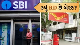 દર મહિને ₹10,000 રોકાણ પર ક્યાં મળશે વધુ રિટર્ન?