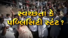 સાબરમતી સફાઈ અભિયાનમાં મંત્રીની ટૂંકી હાજરી પર ઉઠ્યા સવાલો