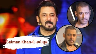 Salman Khanનો નવો લુક જોઈ આમિર અને કરીના કપૂર રહી ગયા દંગ, જુઓ VIDEO