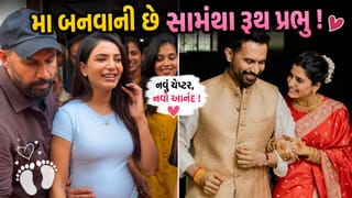 શું ખરેખર પ્રેગ્નેન્ટ છે સામંથા રૂથ પ્રભુ ? વાયરલ તસવીરો બાદ પતિ રાજે કર્યો ખુલાસો