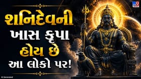 શનિવારે જન્મેલા લોકો કેમ હોય છે સૌથી અલગ?