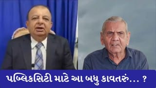 Breaking News: ચોમાસા પર આગાહી કરનાર ગુજરાતનાં બાબા વેંગા પર વિજ્ઞાન જાથાઓ બગડ્યા
