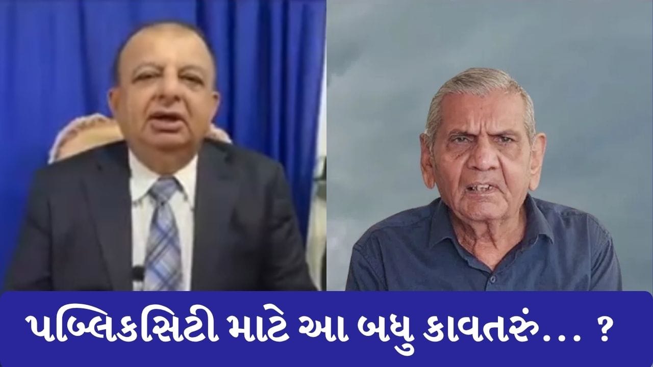 Breaking News: ચોમાસા પર આગાહી કરનાર ગુજરાતનાં બાબા વેંગા પર વિજ્ઞાન જાથાઓ બગડ્યા Breaking News: ચોમાસા પર આગાહી કરનાર ગુજરાતનાં બાબા વેંગા પર વિજ્ઞાન જાથાઓ બગડ્યા