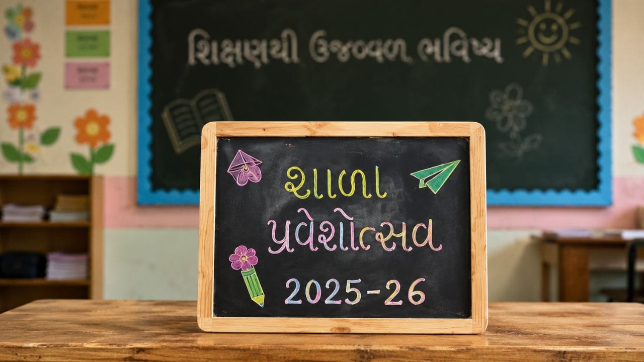 Breaking News : વડોદરામાં શાળા પ્રવેશોત્સવમાં ‘પતિ’રાજ,જિલ્લા પંચાયતના મહિલા સભ્યના સ્થાને તેમના પતિ હાજર રહ્યા, જુઓ Video
