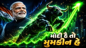 મોદી રાજના 12 વર્ષ: આ શેરે 1 લાખના કરી દીધા 2 કરોડ!