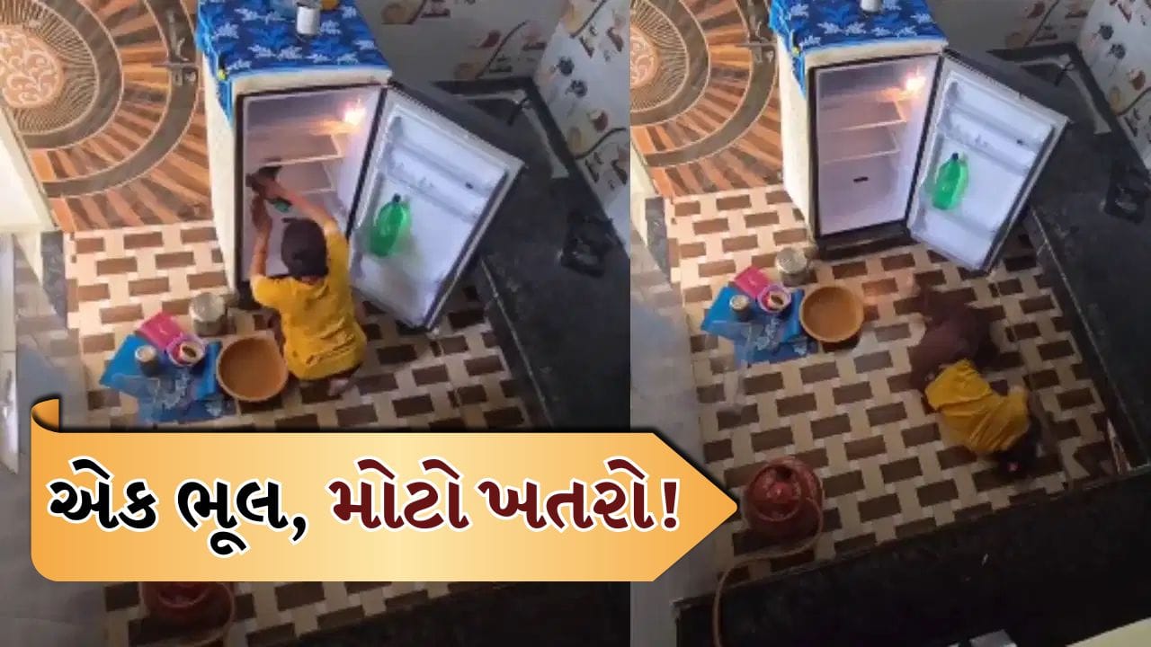 એક નાની ભૂલ બની મોટો ખતરો ! ચાલુ રેફ્રિજરેટર સાફ કરતી મહિલાને લાગ્યો કરંટ, જુઓ વીડિયો