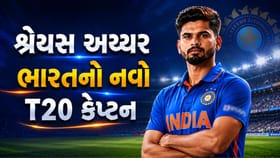 સૂર્યાના કેપ્ટનશિપ યુગનો અંત, શ્રેયસ અય્યર ભારતનો નવો T20 કેપ્ટન